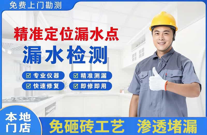 什邡精准测漏点